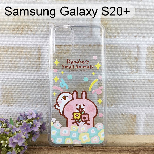 卡娜赫拉空壓氣墊軟殼 [捧花] Samsung Galaxy S20+ / S20 Plus (6.7吋)【正版授權】
