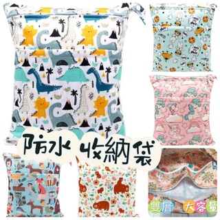 💯台灣賣家 現貨/加大(30x36) 雙層拉鍊袋/裝 尿布 衣物 泳衣褲