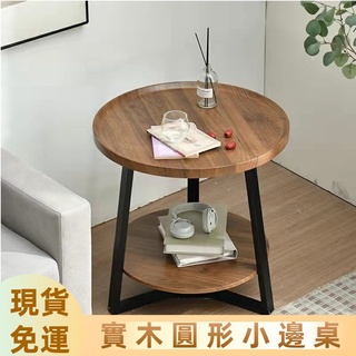 【臺灣現貨】 北歐實木小茶几 創意圓形邊桌 迷你茶几 邊桌 茶几 客廳沙發迷你圓形小邊桌