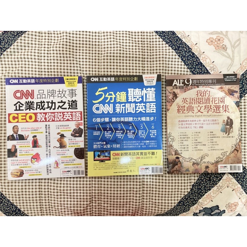 全新 Liveabc各式英文叢書 Cnn品牌故事企業成功之道 5分鐘聽懂cnn新聞英語 我的英文閱讀花園經典文學選集 蝦皮購物