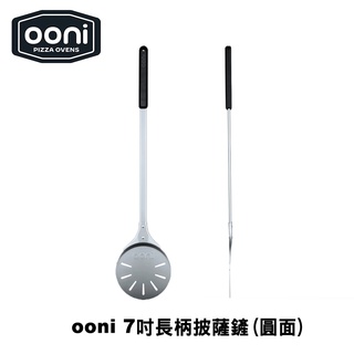 OONI Turning Peel 7吋長柄轉面披薩鏟(圓面)
