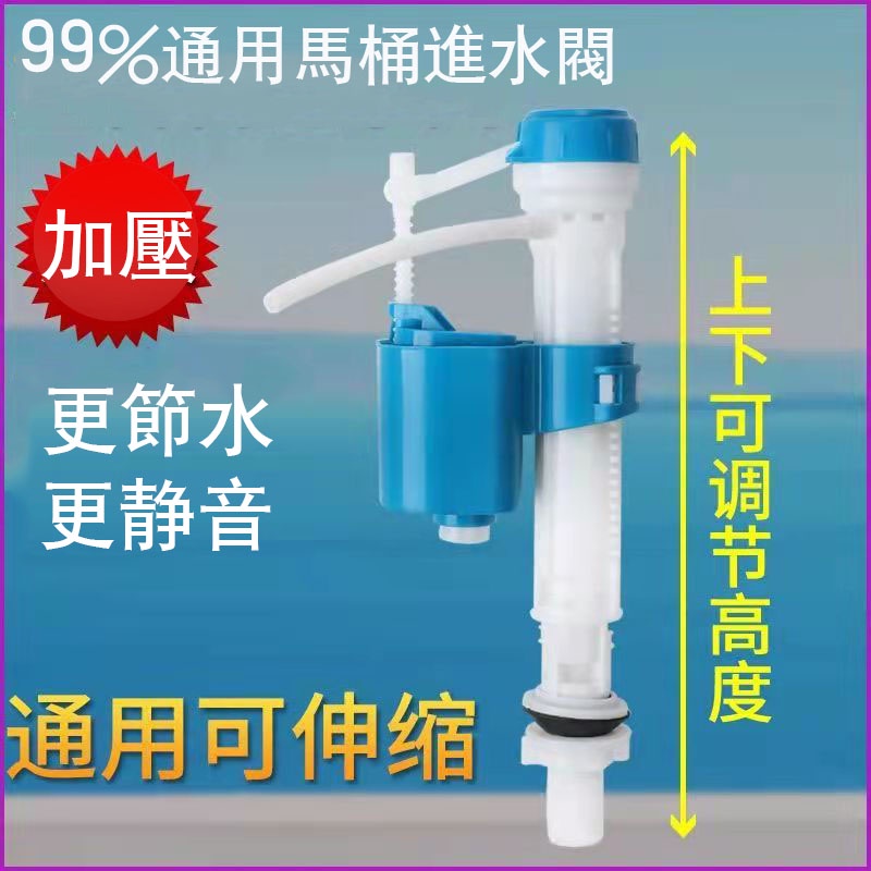 伸縮進水器 背壓式低進水器 背壓 伸縮 馬桶 進水器 水箱浮球 耐高壓 可調進水高低 馬桶進水閥