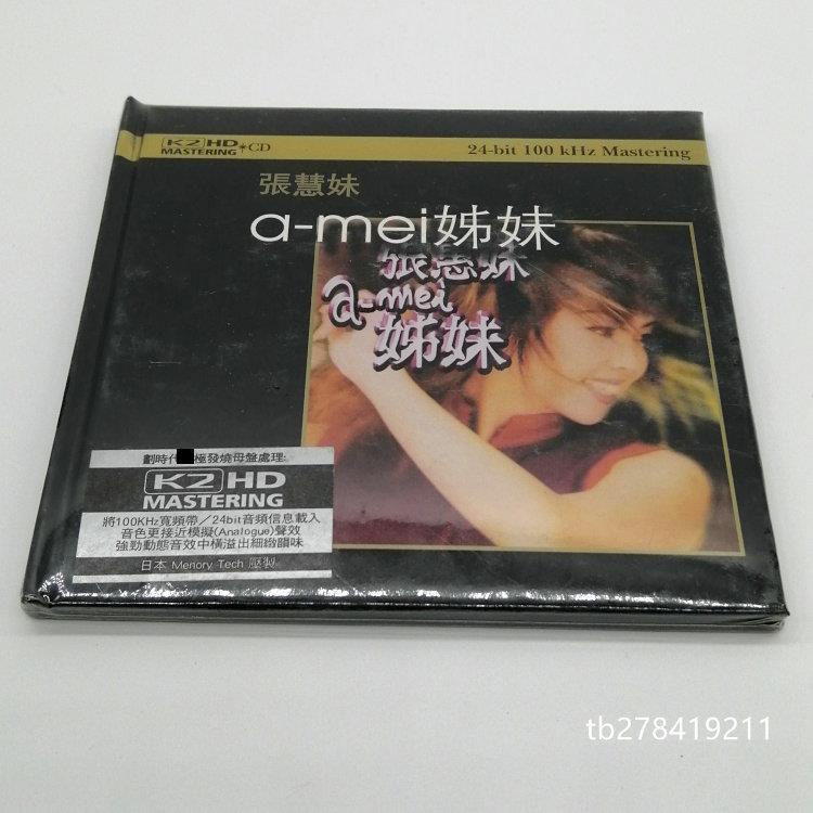 張惠妹 張慧妹 姊妹 +K2HD CD 專輯