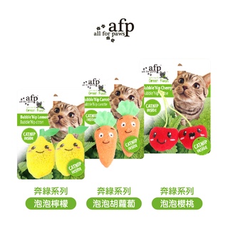 AFP 寵物玩具 貓用 奔綠系列 泡泡胡蘿蔔 含貓薄荷