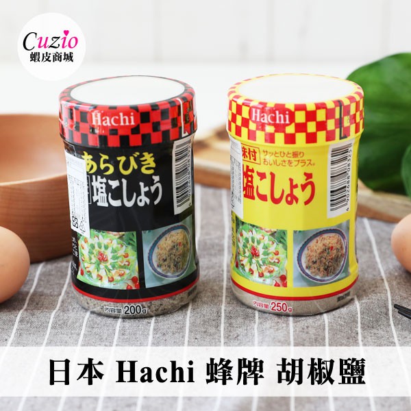 日本 Hachi 蜂牌 味付 胡椒鹽大罐裝