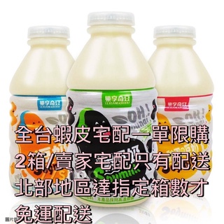 台灣製造渴望原味/雞蛋/黑豆/麥芽/花生豆奶330ml 12入 桃園滿五箱/雙北/新竹滿8箱免運配送