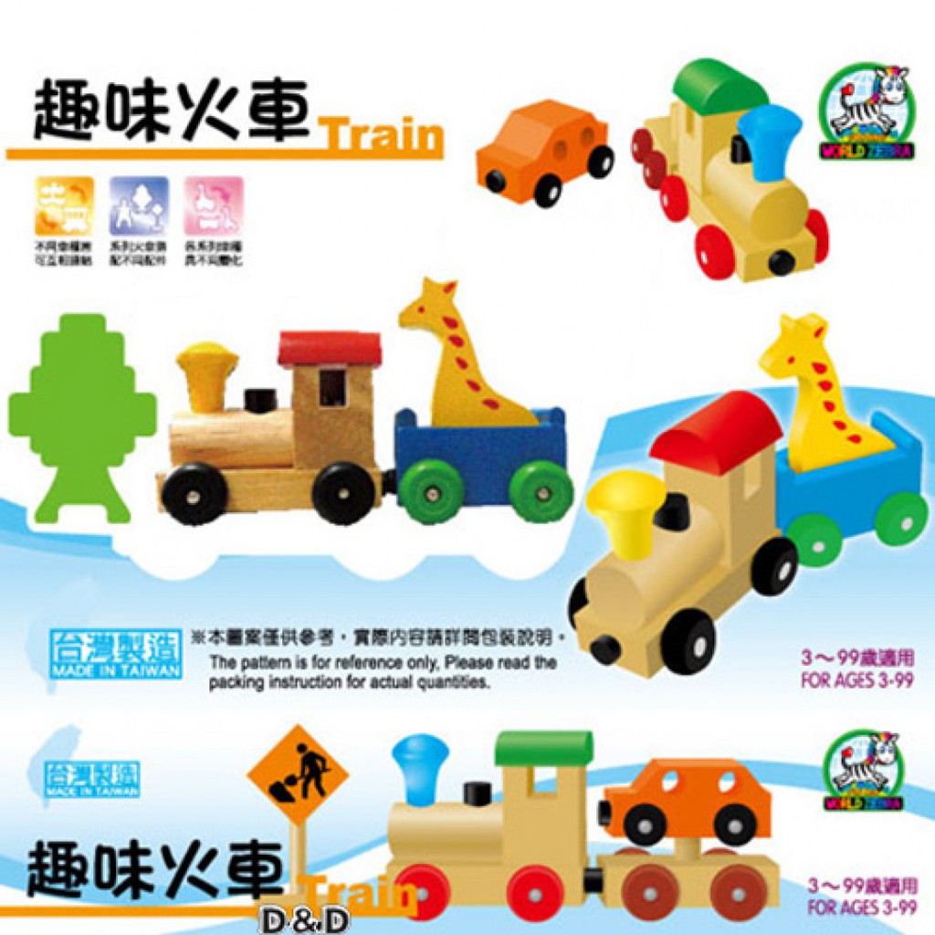 World - Zebra 木製玩具 - 趣味動物火車