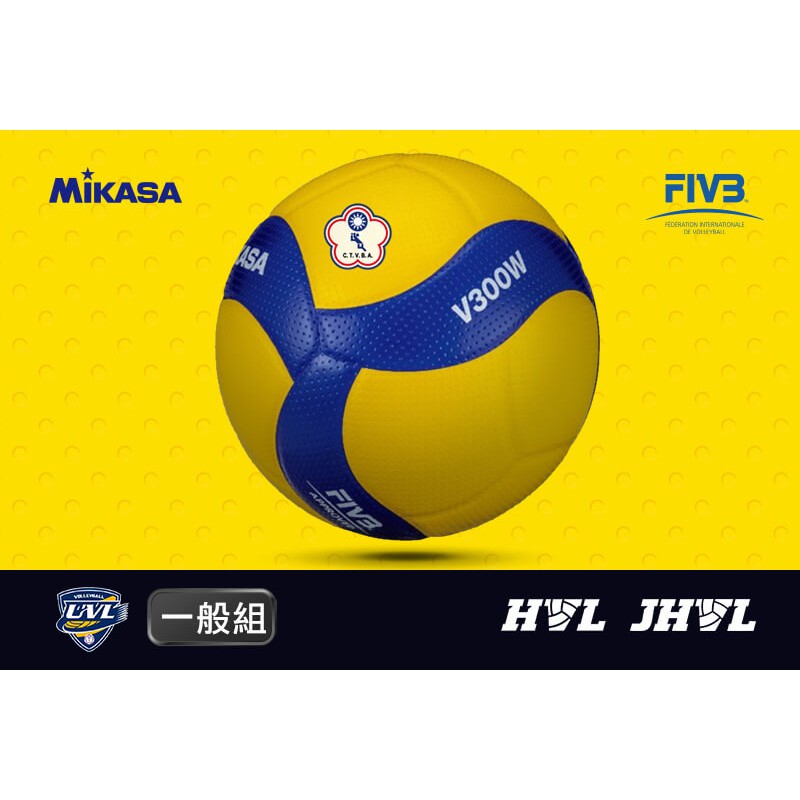 *世偉運動精品*MIKASA 排球 超纖皮製比賽級排球 5號 比賽排球 MKV300W001 V300W