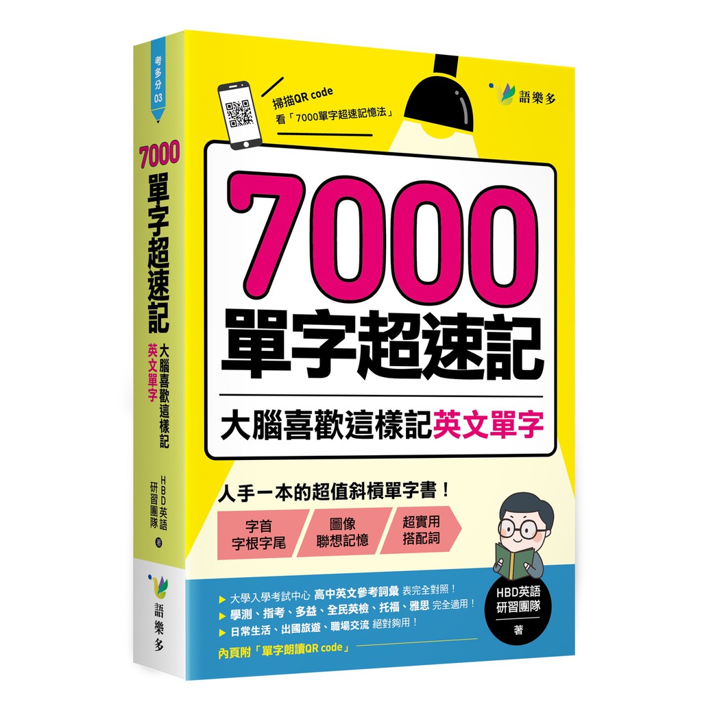 單字超速記 Ptt Dcard討論與高評價網拍商品 2021年11月 飛比價格