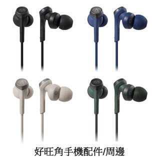 <好旺角>台灣鐵三角公司貨ATH-CKS330XBT 無線藍牙耳道式耳機 另贈專利不斷電傳輸線