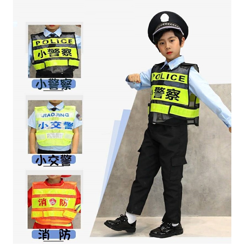 兒童小警察馬甲 cosplay服裝 小警察 小交警 消防 馬甲 職業體驗服角色扮演 表演服 兒童表演服 角色扮演 萬聖節