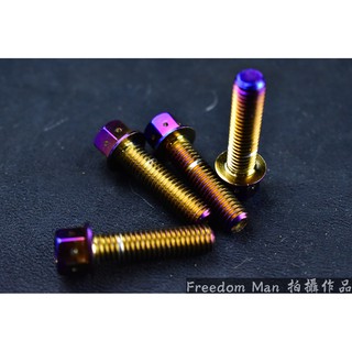 自由人 POSH | PK7 白鐵鍍鈦 M8X35 內外六角 白鐵螺絲 螺絲 一隻入