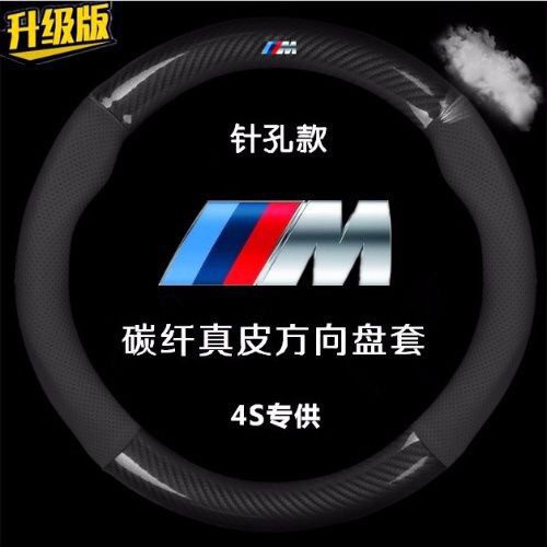 小符精品BMW 方向盤套 方向盤皮套 F10 F20 F30 F45 F15 E46 E60 E90 寶馬