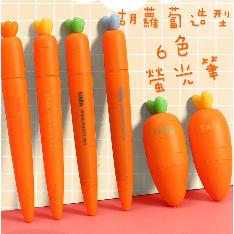 胡蘿蔔螢光筆可愛超萌卡通迷你小號彩色筆標記筆記號筆學生文具胡蘿蔔紅蘿蔔-B0301-