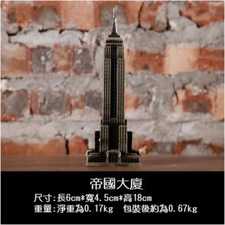 可開發票 帝國大廈 世界建築模型 擺飾 拍攝道具 店面佈置 民宿 櫥窗設計 模型 園藝 婚攝道具ABFQ客滿來