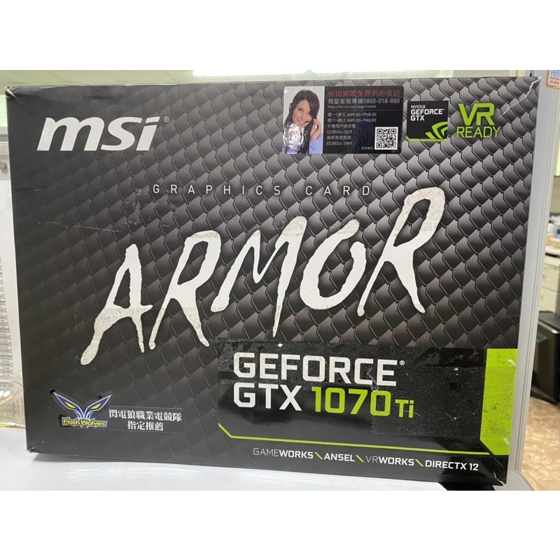 MSI GTX 1070Ti Armor 8G