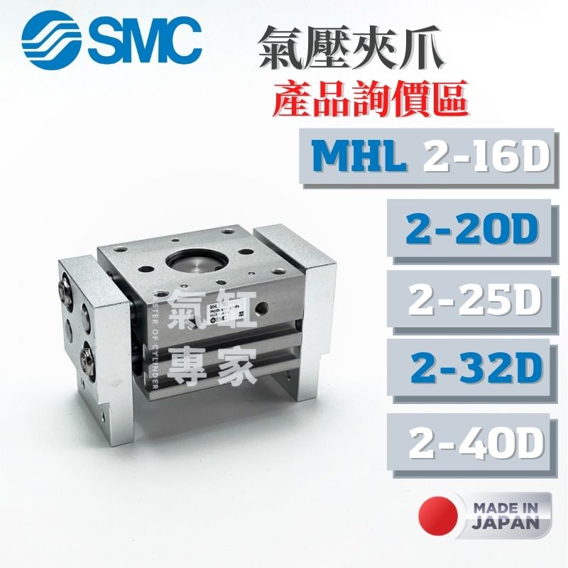 【氣缸專家】日本 SMC CDM2B32-50Z CDM2B32-75Z 32-100 CDM2B 氣壓缸 薄型氣缸