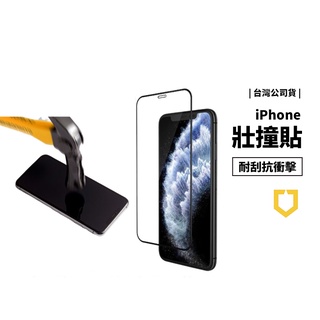犀牛盾 3D 壯撞貼 iPhone 15/14/13/12 Pro Max/Plus 耐衝擊 不易碎 螢幕 保護貼 膜
