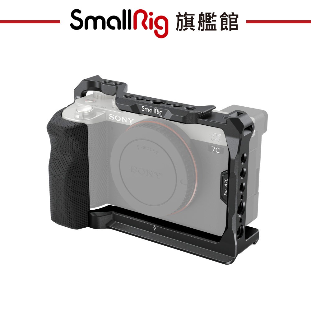 SmallRig 3212 相機提籠 矽膠手柄 / Sony A7C 專用