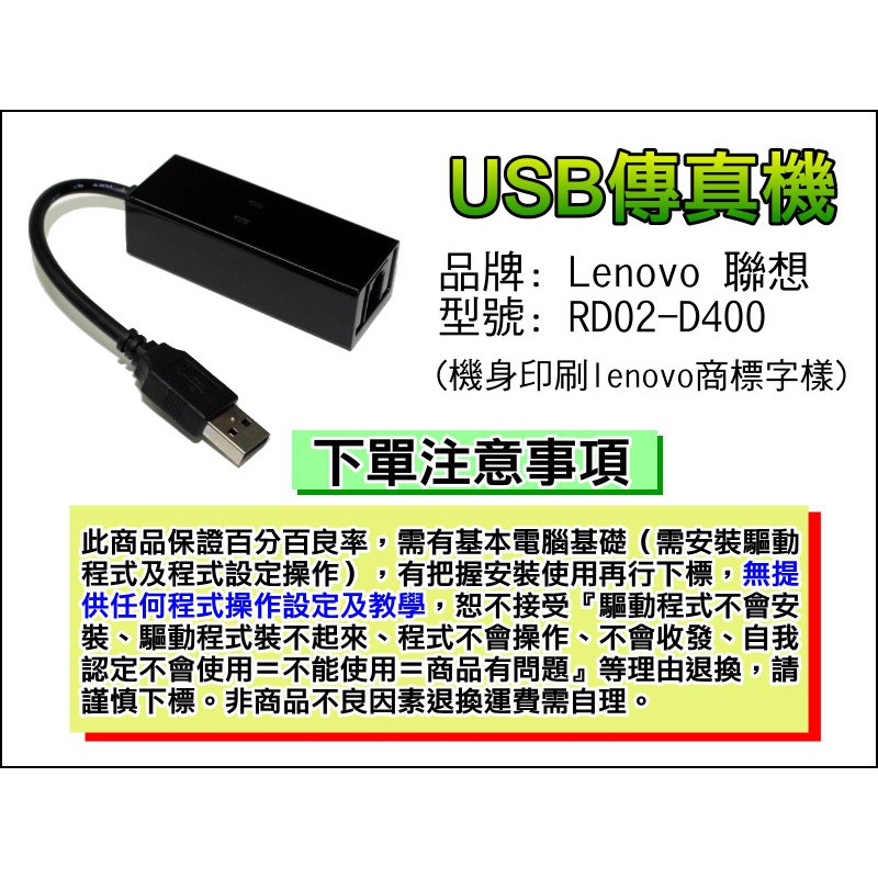 黃皮貓 Kp006 Usb 傳真機fax 無紙收發傳真數據機無紙傳真保險房仲理專業務電腦傳真 蝦皮購物