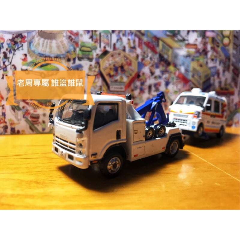 現貨 老周微影 Tiny 1/64 絕版 藍白 香港 拖吊車 拖車 Isuzu 合金模型車 Tomica 多美 #144