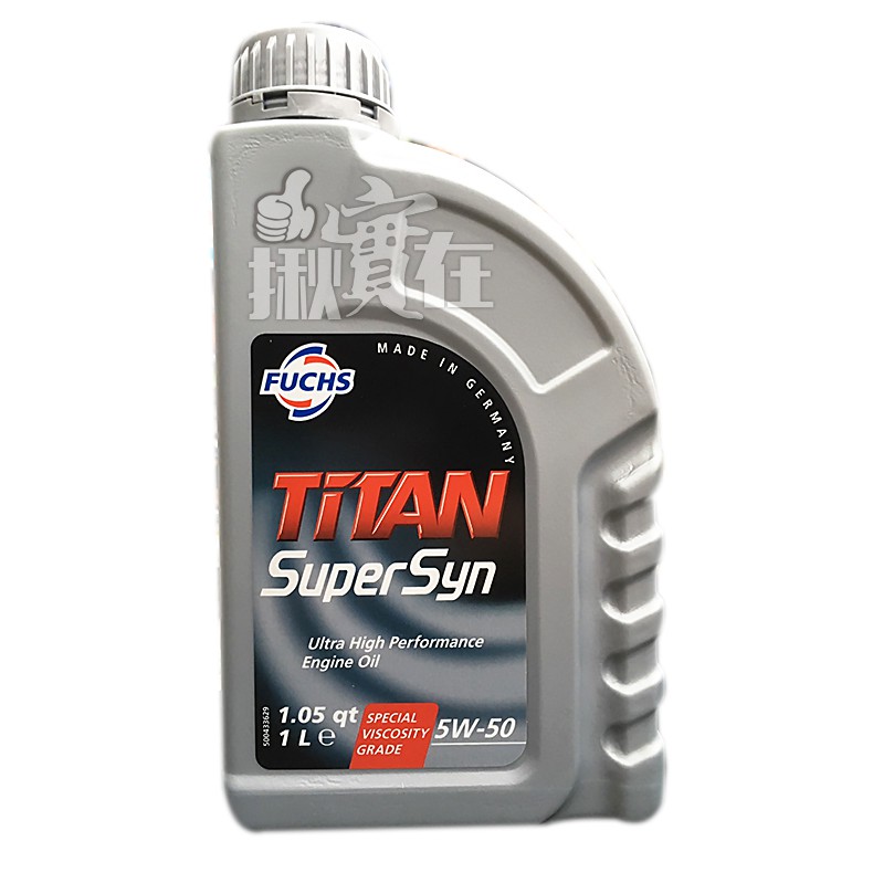 ◀揪實在▶(可刷卡)FUCHS TiTAN SuperSyn 5W50 合成機油 #0600
