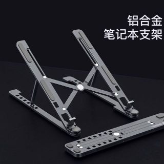 筆電 支撐架手機平板與周邊 【鋁合金 筆電支稱架 桌面散熱/便攜式/手提鋁合金/可調節托架】
