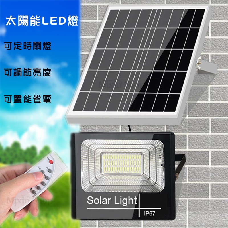 60W 背包版 投射燈 太陽能 led 壁燈 路燈 庭園燈 氣氛燈 自動燈 草地 戶外 花園 別墅 燈 防水 IP67