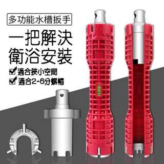 臺灣現貨多功能雙頭8合1水槽衛浴扳手 水龍頭角閥 水管拆裝工具 熱水器水槽 廚房 安裝維修工具【SV6044】BO雜貨