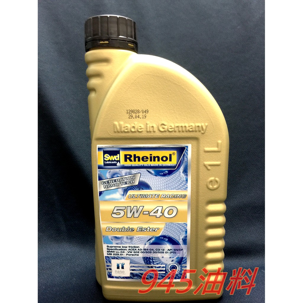 945油料 萊茵 Swd Rheinol NANO Ultimate Racing 5w40 奈米雙酯 全合成機油