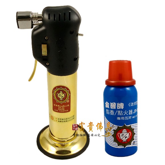 【富貴佛具】金普牌手握式點香器 / 噴火式 / 青火 藍火 金普手握式點香器(JP-36) / 噴槍 / 噴火槍