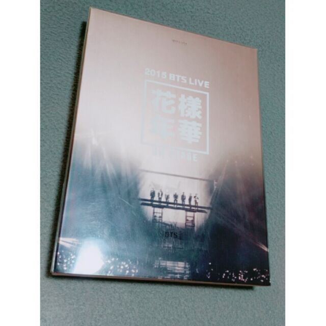 花樣年華2015 on stage DVD