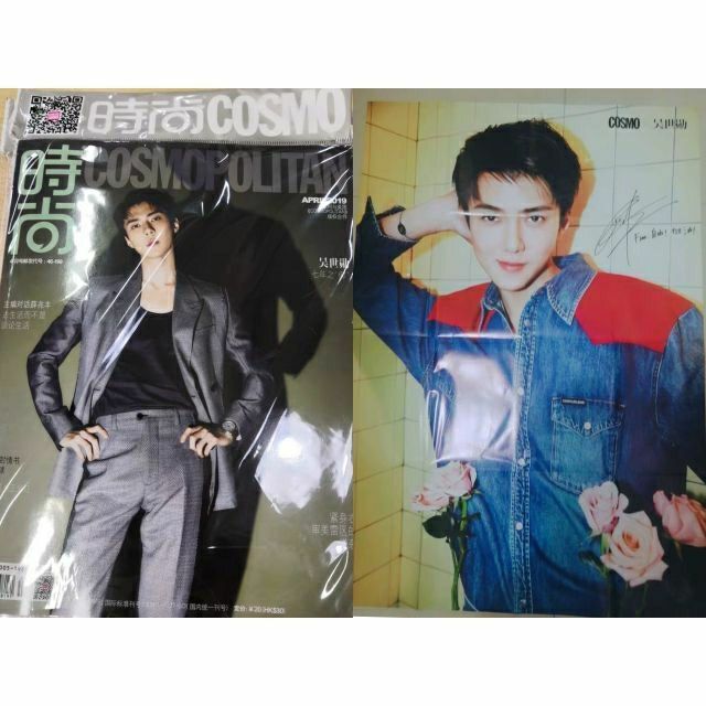 🚩現貨 官方海報版 時尚COSMO 雜誌 2019年4月 EXO 世勳 SEHUN 吳世勳 朱正廷 吳磊 鄭雲龍