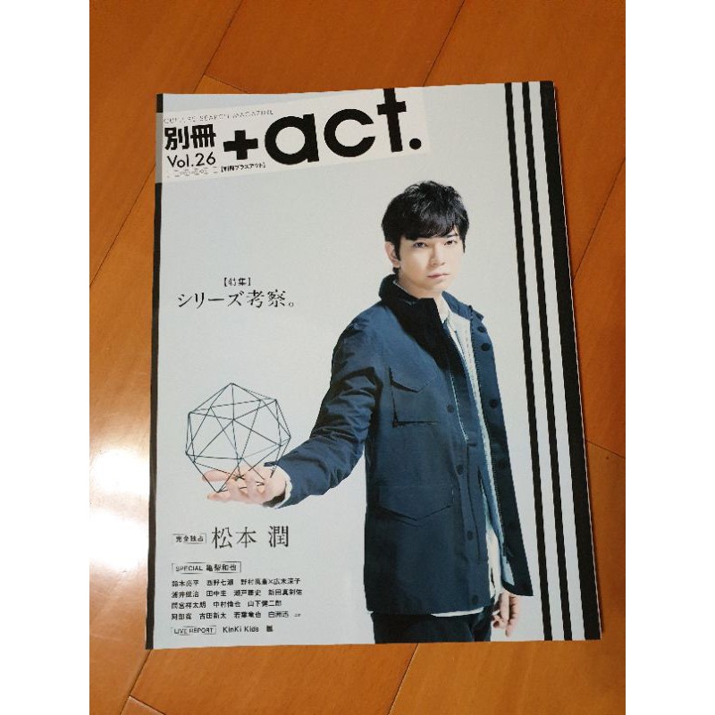 現貨出清 Act Vol 26 嵐松本潤中村倫也廣末涼子田中圭間宮祥太郎新田真劍佑 蝦皮購物