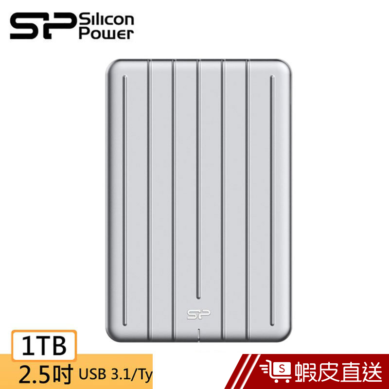 SP廣穎 Armor A75 1TB 2.5吋行動硬碟  蝦皮直送