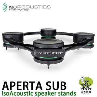 【三木樂器】IsoAcoustics APERTA SUB 喇叭架 音響架 鋁合金 重低音 防震 低音