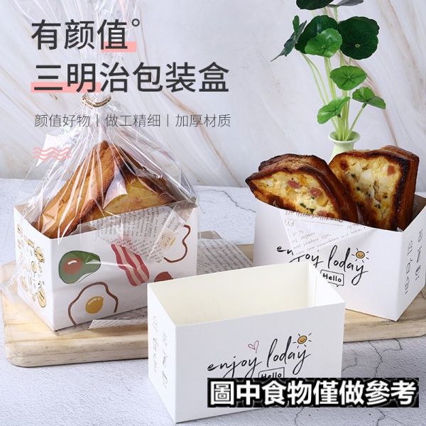 🌼三明治包裝盒🌼烘培盒打包盒🌼現貨 韓國網紅三明治厚蛋早餐吐司面包漢堡包裝盒 烘焙西點紙托打包盒 子