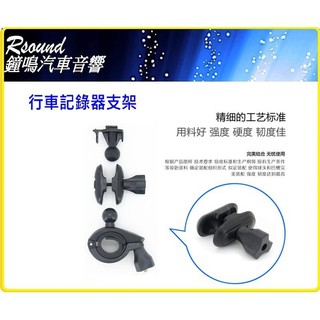 【鐘鳴汽車音響】後視鏡360度旋轉行車記錄儀支架 HP F890 快譯通M6可用