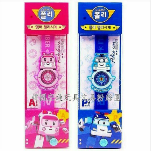 波力系列商品 韓國空運 波力藍 安寶粉 兒童手錶 現貨優惠價