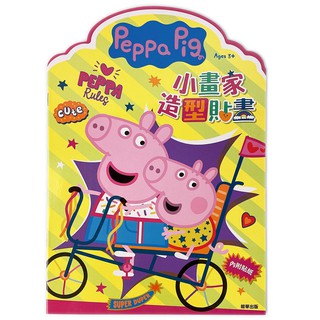 粉紅豬小妹造型貼畫 PG009 彩色著色本 /一本入 Peppa Pig 佩佩豬貼畫 小豬佩奇著色簿 內附貼紙