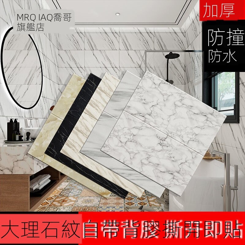 廁所防水壁貼 Ptt討論與高評價網拍商品 21年8月 飛比價格