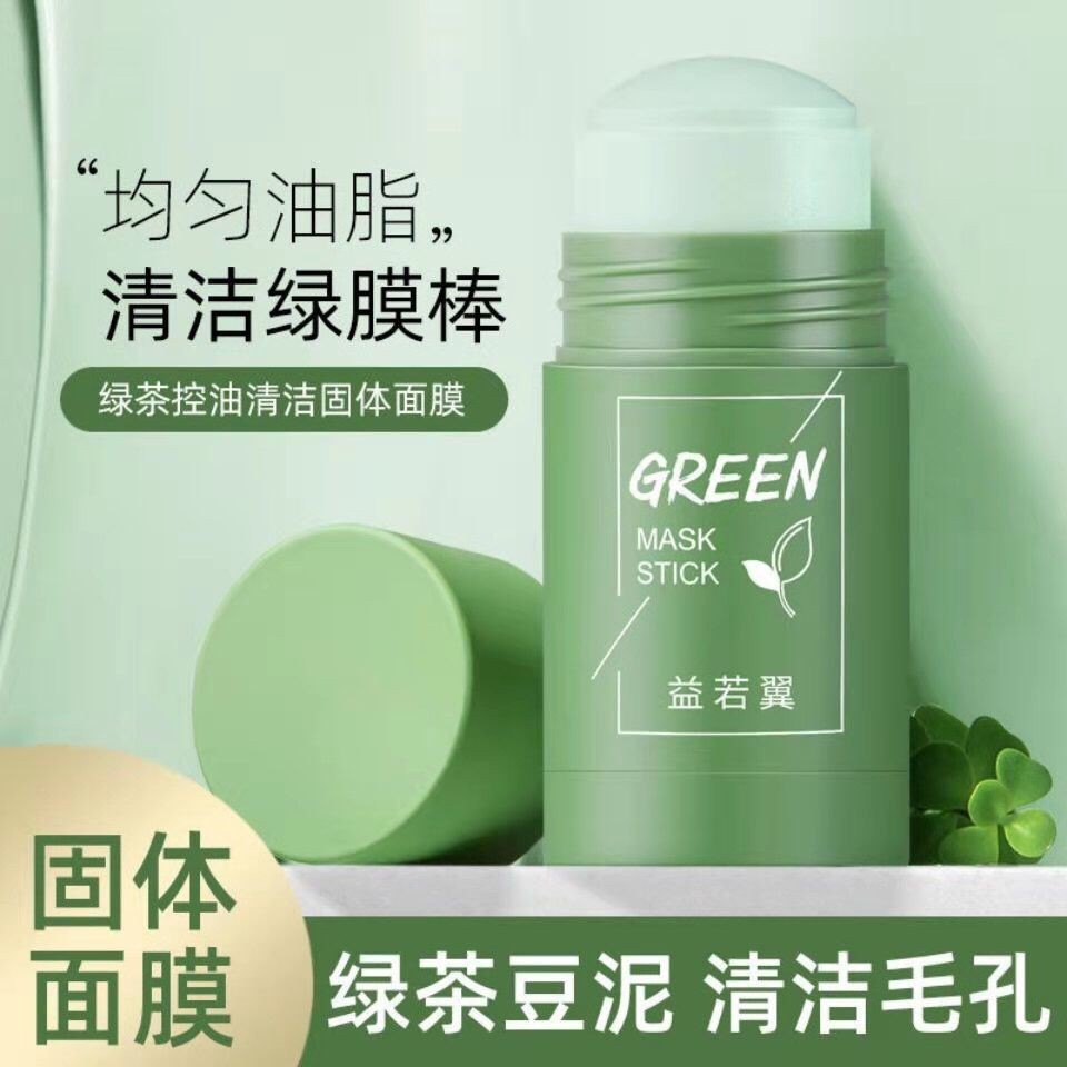 台湾現貨正品益若翼綠茶控油清潔固體面膜去黑頭粉刺毛孔男女學生清潔面膜 蝦皮購物