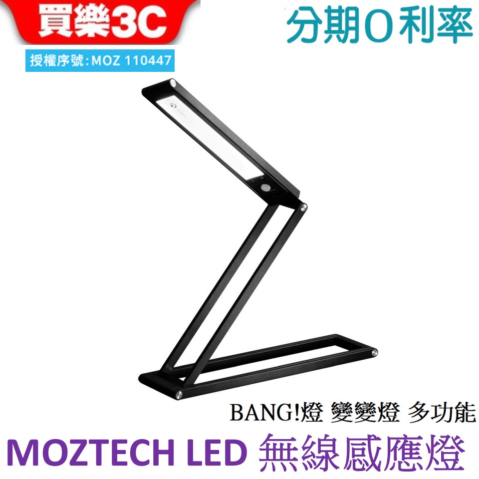 Moztech感應燈的價格推薦 - 2025年12月 | 比價比個夠BigGo