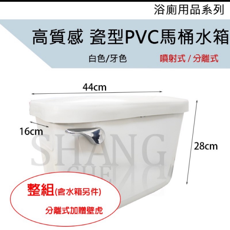 馬桶瓷器塑膠馬桶水箱