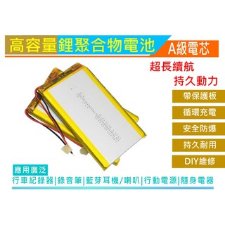 ☆小伶通訊☆台灣現貨 6060100 容量5000mAh 大容量 3.7V離聚合物 厚6寬60長102mm