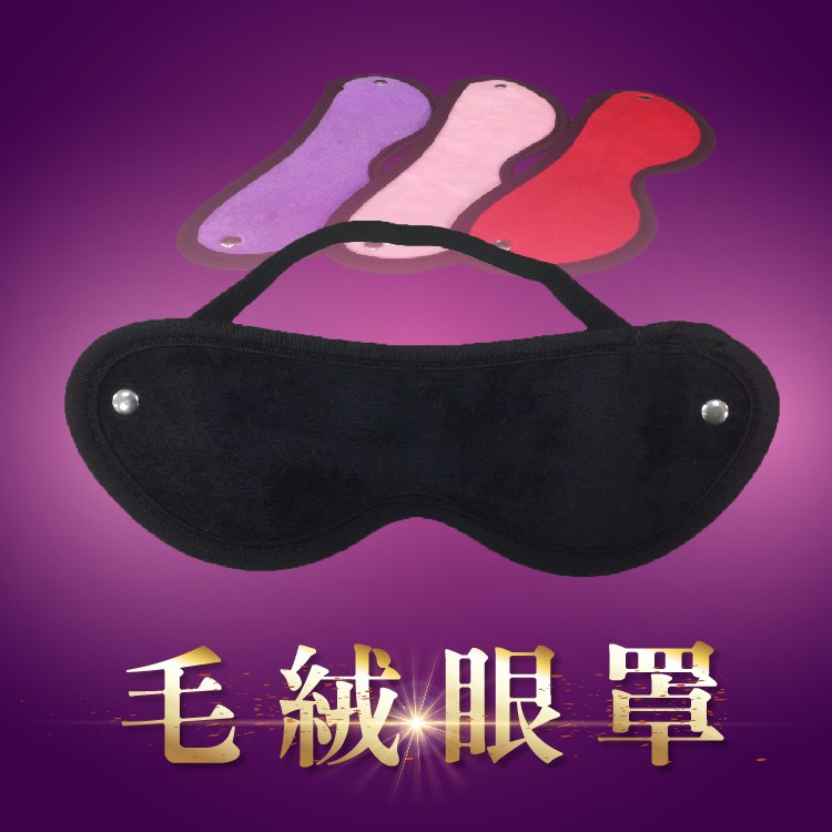 睡眠眼罩 遮光眼罩 彈性 透氣眼罩 旅行外出 眼罩 RX01