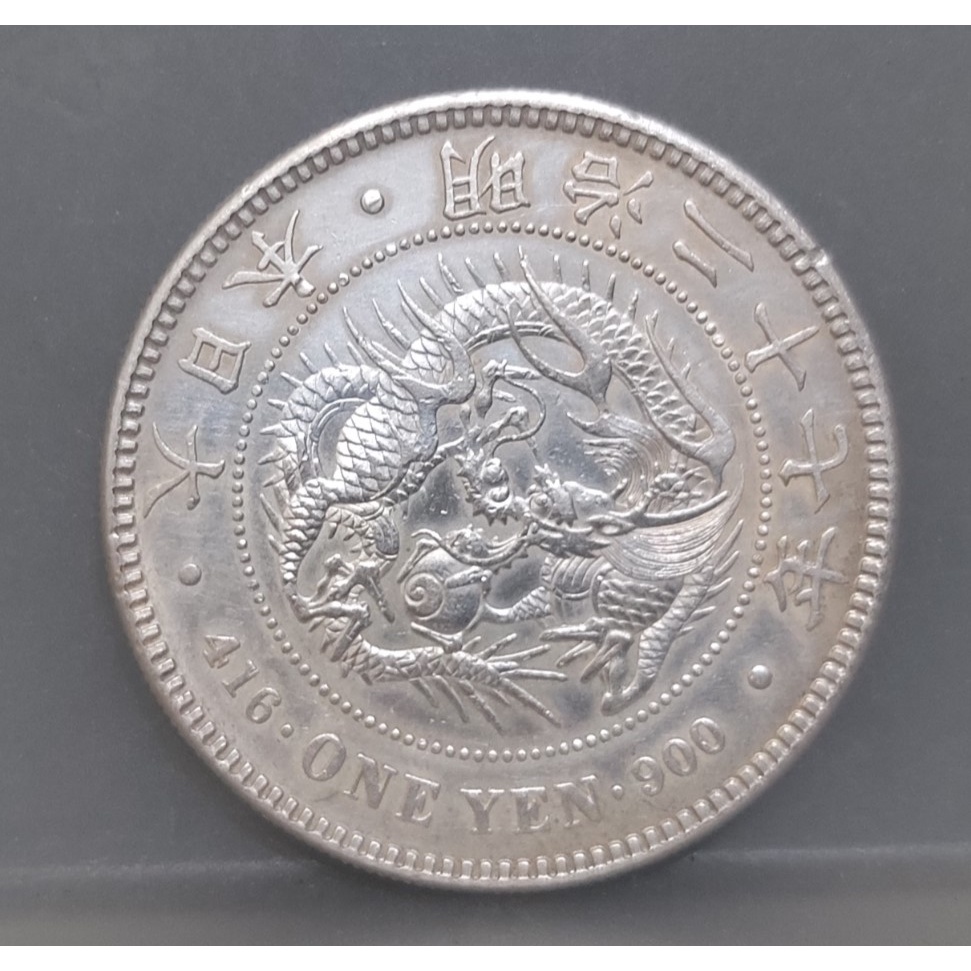 日本明治二十七年27年1元龍銀幣 約重26.9g 保真