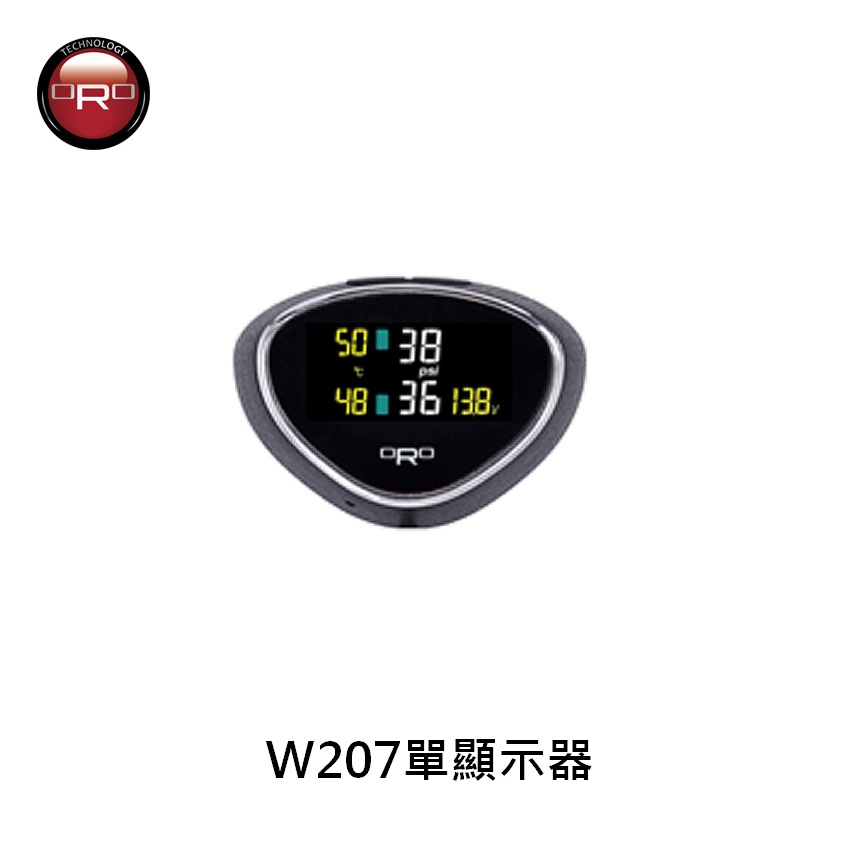 ORO W207顯示器(可加購支架、電源線)(不含發射器、氣嘴) 需搭配ORO發射器使用