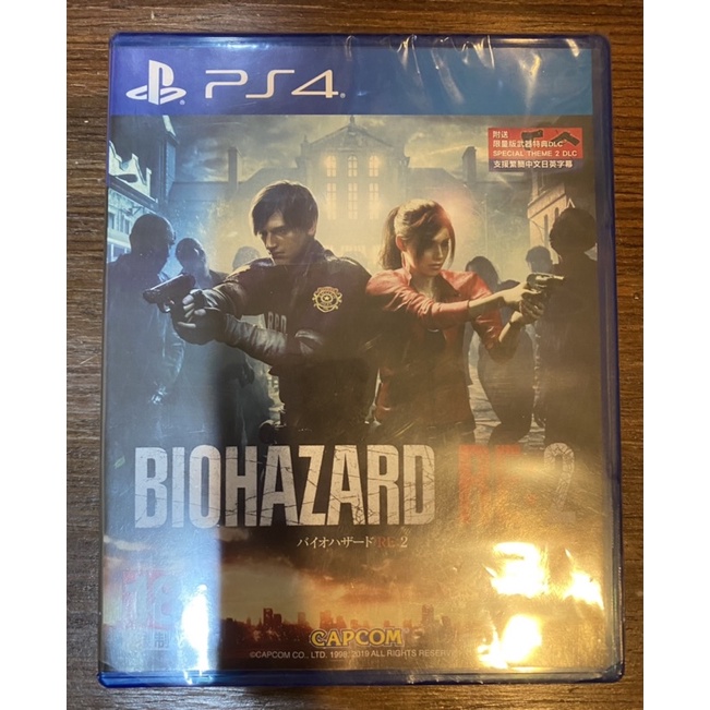 PS4 惡靈古堡2 重製版 中文版 RESIDENT EVIL BIOHAZARD 二手