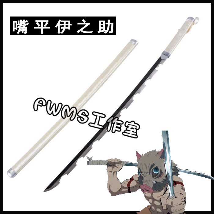 鬼滅之刃嘴平伊之助款cos金屬道具刀 Cosplay道具刀 Cos武器玩具收藏 未開刃 可來圖定做 蝦皮購物
